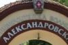 В „Александровска“ присадиха изкуствен ирис на дете и спасиха зрението му