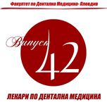 Дипломиране на  42-ри випуск ЛЕКАРИ ПО ДЕНТАЛНА МЕДИЦИНА на  Факултета по дентална медицина-ПЛОВДИВ 