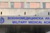 Първият в историята на България випуск „Военни лекари“ положи военна клетва