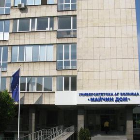 „Майчин дом” с нова модерна лаборатория за диагностициране на HPV&nbsp;