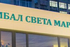 Екип лекари от Варна е включен в световно научно проучване по съдова хирургия за каротидни стенози