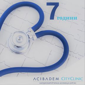 Седем години от началото на кардиохирургията в Бургас
