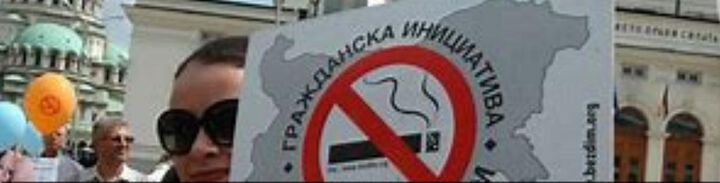 Лекари и граждани масово са против връщането на цигарения дим в заведенията
