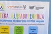 "Детска оздравителница" отвори врати в УМБАЛ-Канев 
