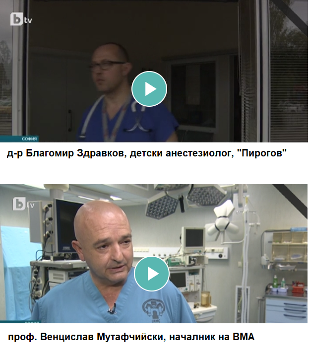 д-р Благомир Здравков и проф.Мутафчийски пред бтв за катастрофата в Своге