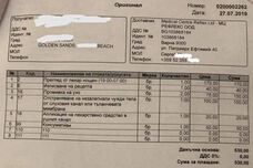 Да ти прегледат ухото за 530 лева - ето фактурата