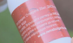 Лекарство с белина застрашава живота