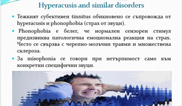 Hyperacusis and similar disorders