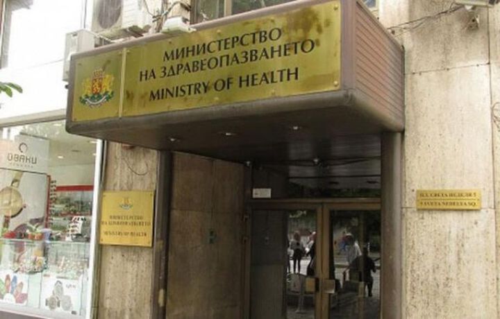 Министерството на здравето ще се мести в нова сграда