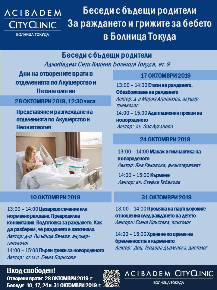 Besedi S Bdeshi Roditeli V Bolnica Tokuda Prez Oktomvri Credoweb