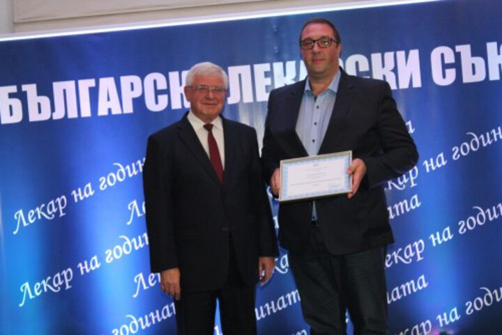 Д-р Боянов с престижна награда от Българския лекарски съюз