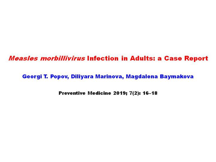 Инфекция с Measles morbillivirus при възрастни: клиничен случай