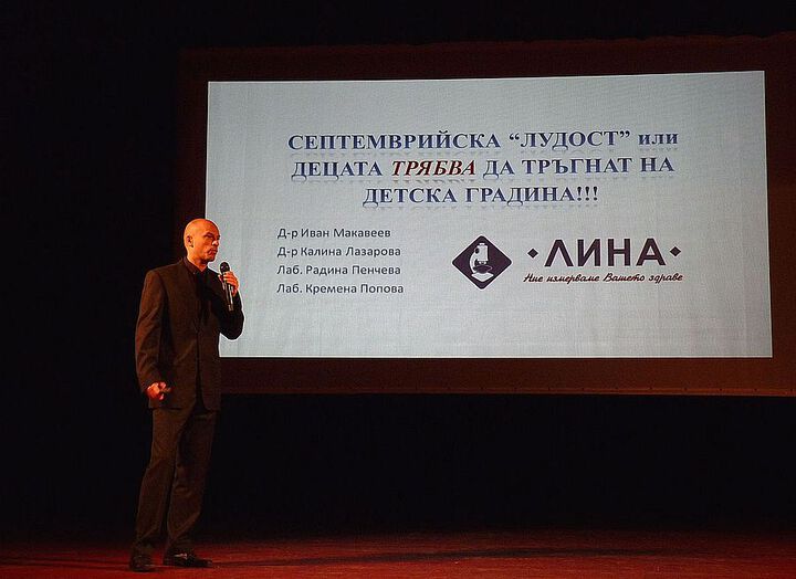 Д-р Иван Макавеев представи лаборатория „ЛИНА” на XI-та Национална конференция по превантивна медицина