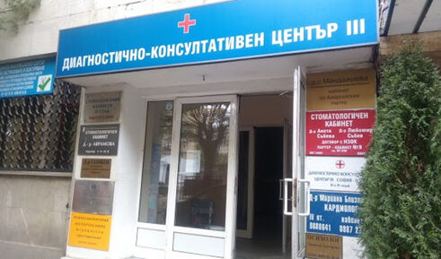 Работно време на МЦ "Искър" по празниците