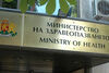 МЗ: Неврологичното отделение на МБАЛ-Видин продължава да работи