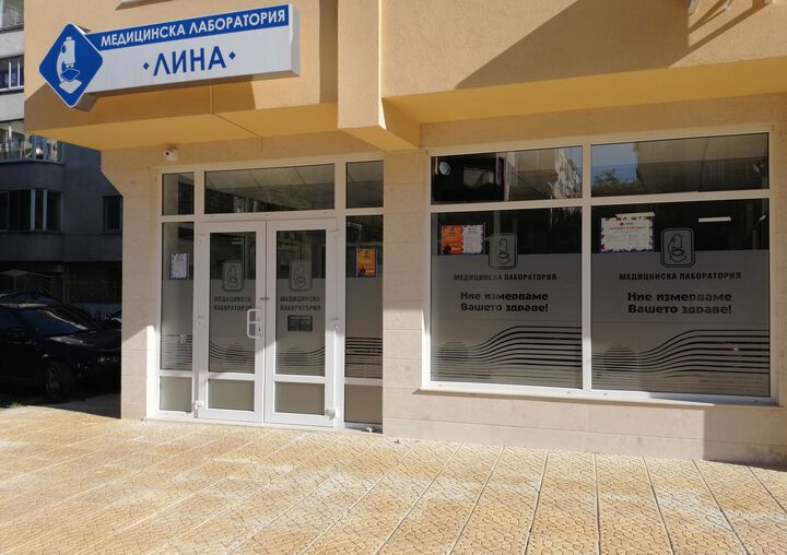 Лаборатория „ЛИНА” Варна на ул. „Мадара” № 22 извършва бърз тест за антитела срещу коронавирус