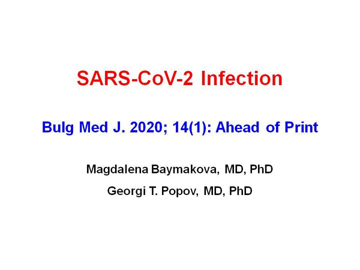 Инфекция със SARS-CоV-2: обзор на част от чуждия опит