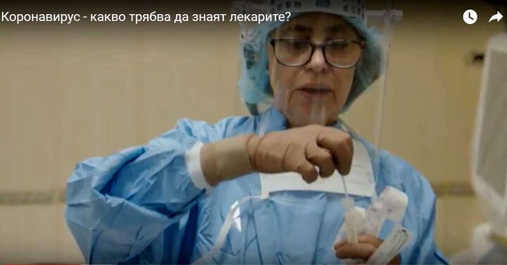 Лекари от "Св. Екатерина": Ето как да се пазят колегите от COVID-19 (ВИДЕО)