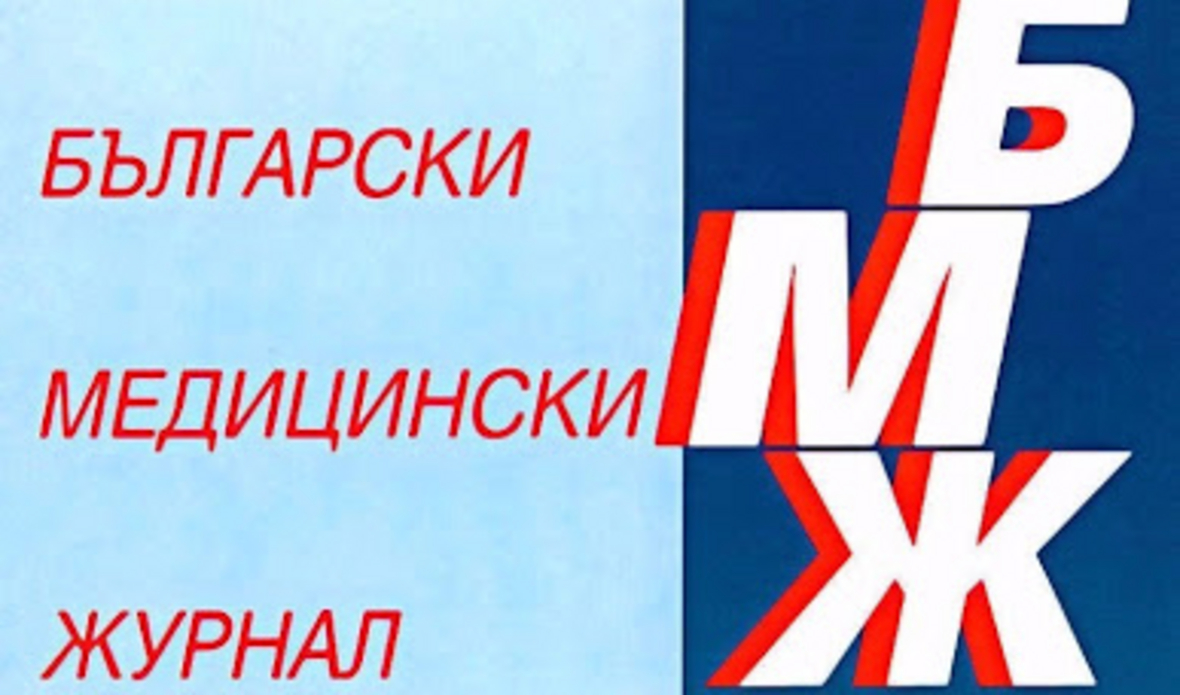 Инфектология и имунология: диагностични предизвикателства
