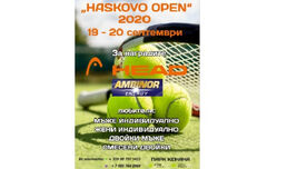 Любители на тениса ще мерят сили на „Haskovo Open“ 2020 