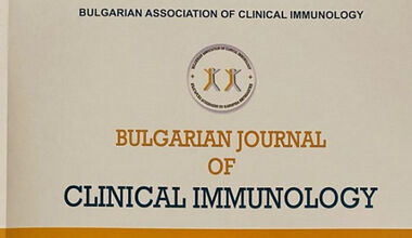 Излезе първият брой на списание „Bulgarian journal of Clinical immunology”