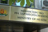 Министър Ангелов с отчет за свършеното през 2020 г.