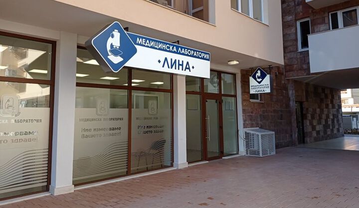 Лаборатория „ЛИНА” – Варна отвори още една манипулационна в квартал „Аспарухово”