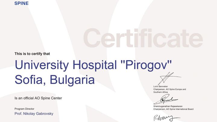 Международно признание за Клиниката по неврохирургия към УМБАЛСМ „Н.И.Пирогов”