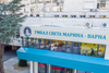 УМБАЛ „Св. Марина“ - Варна успешно премина през предизвикателството на кризата Ковид-19