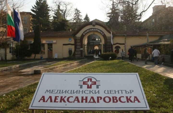 Избират нови началници на клиники и отделения в УМБАЛ „Александровска“