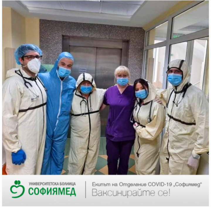 Екипът на COVID-19 отделението в УМБАЛ „Софиямед“: Ваксинирайте се!