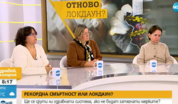 Д-р Гергана Николова: Системата е на предела и няма да издържи повече натоварване