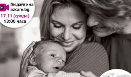 Отбелязваме 17 ноември - Световeн ден на недоносените деца