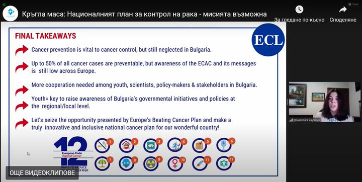 Красимира Зайкова, студент в МУ-Варна: Превенцията на рака е от ключово значение