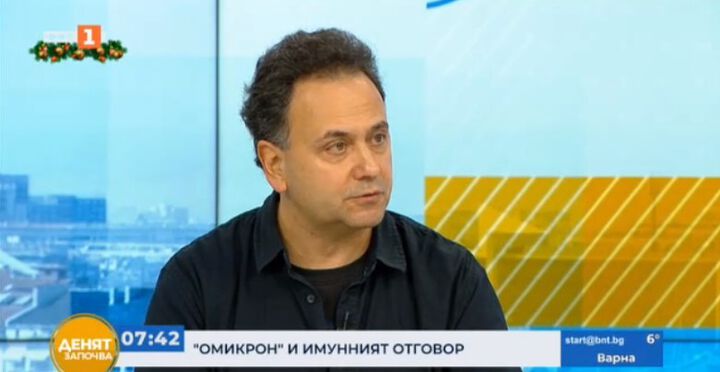 Проф. Доброслав Кюркчиев: Т-клетъчният имунитет не е променен срещу „Омикрон“