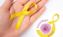 Безплатни прегледи за ендометриоза