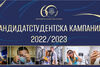 Започва подаването на документи за участие в предварителните изпити в МУ-Варна
