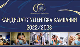 Започва подаването на документи за участие в предварителните изпити в МУ-Варна