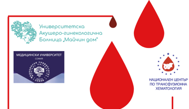 Кръводарителска кампания на 10 и 11 май в СБАЛАГ „Майчин дом”