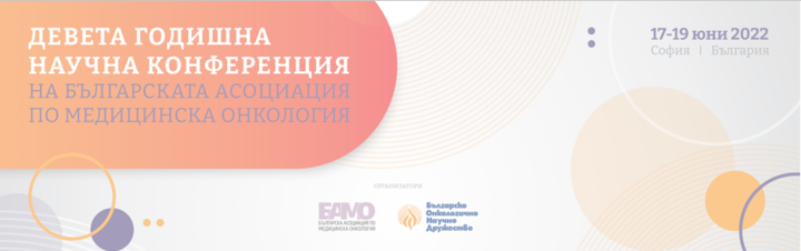 Онкологичен форум в София: Възможна ли е бременност след рак