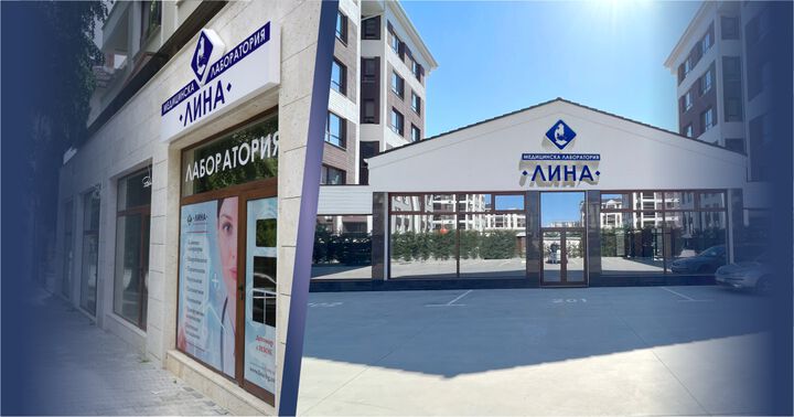 „ЛИНА” отвори централни лаборатории в Пловдив и Стара Загора