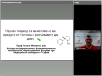 Проф. Момеков: Научен подход за намаляване на вредата от тютюна и резултатите до днес