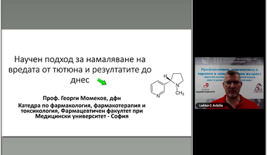 Проф. Момеков: Научен подход за намаляване на вредата от тютюна и резултатите до днес
