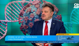 Д-р Симидчиев: Атакува ни букет от два вида грип и вируси, болката в очите е симптом