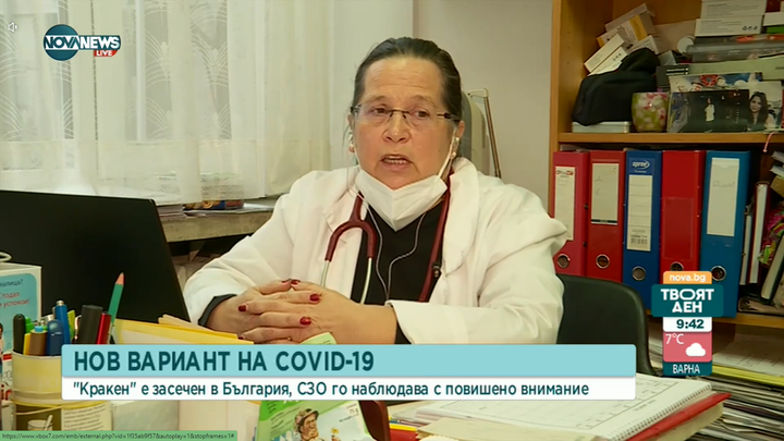 Д-р Гергана Николова: Вече не е нужно пациентите с COVID да се поставят под карантина