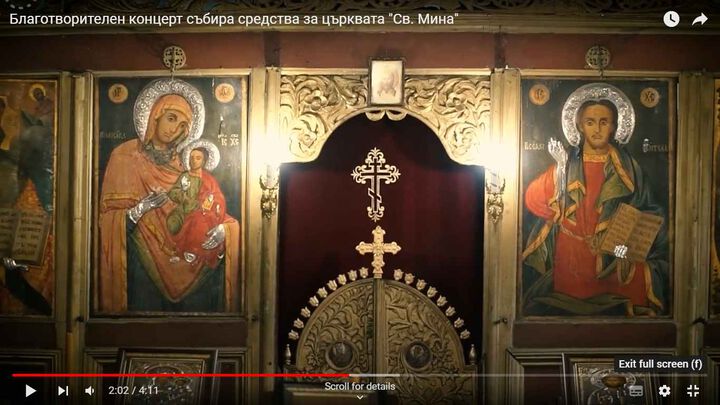Д-р София Ангелова: Храмът "Св. Мина" се нуждае от спешна реставрация