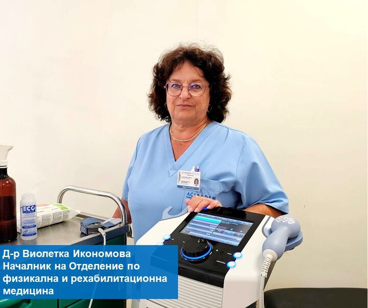 Д-р В. Икономова: Физикалната и рехабилитационна медицина възвръща работоспособността и жизнеспособността на много пациенти
