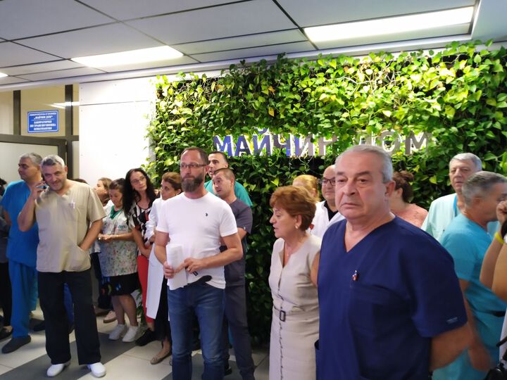Екипът на „Майчин дом“ и много пациенти подкрепиха болницата и проф. Иван Костов