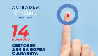Безплатно измерване на кръвна захар на 14 ноември в Аджибадем Сити Клиник УМБАЛ Токуда