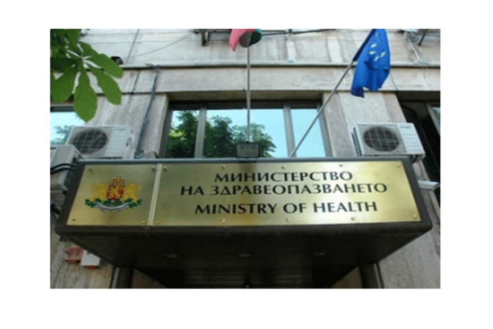 Министерство на здравеопазването обяви 10 конкурса за ръководства на лечебни заведения